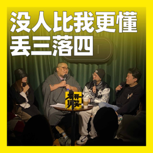 70. 没人比我更懂丢三落四