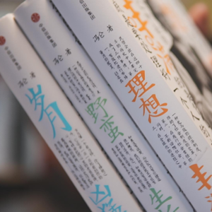 读书 | 冯仑商业三部曲