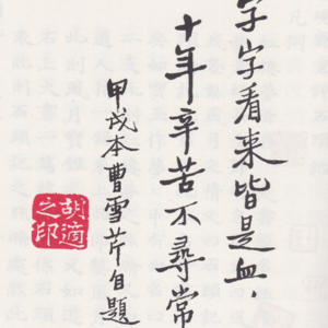 無腦無識無知者必然無畏