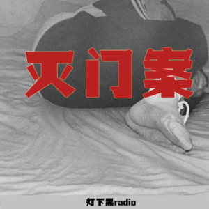 五个小孩惨死家中！郊区竟又惊现父母尸体！台湾花莲灭门悬案