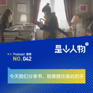 今天我们分享书，就像握住彼此的手