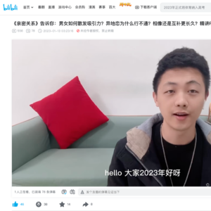 异地恋为什么行不通？男女的吸引力来自哪里？伴侣相像还是互补更长久？《亲密关系》精讲P2