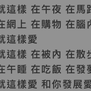 S1E02│结婚的另一种方程式，没房+旅居也可以等于美好