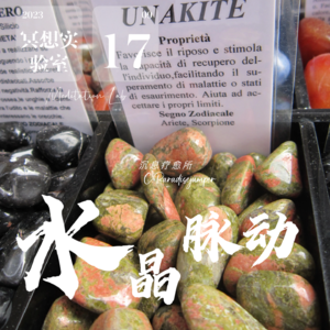 E26.绿簾花岗石-当下情绪觉察释放