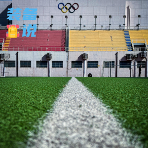 EP70: 命题作文,一套最具性价比的比赛装备该怎么选?