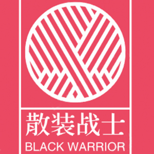 为什么越来越多的朋友都逃离深圳|散装战士vol.7