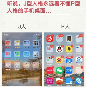 【MBTI J/P篇】“🫵受不了你们p人一点！”P人进，听完这期尊嘟会被疗愈到！