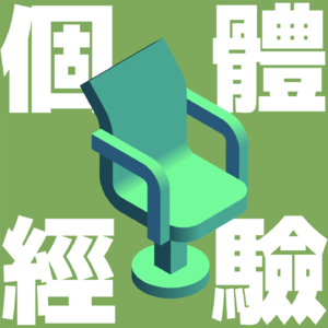 当一个中年男人决定去练功…