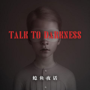 【vol-035】邪典“宿管像动物一样爬出门”“泰迪熊身体里伸出了手”“拍x光多出来的手”