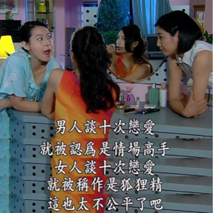 Vol.10 聊聊女性群像剧|粉红女郎|欢乐颂|三十而已|春逝