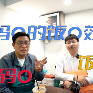 数码饭圈文化现象大家谈