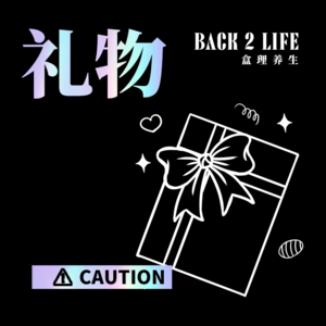 【vol.002】“投以木李，报之琼玖”，214不正经聊聊男女送礼物那些事儿