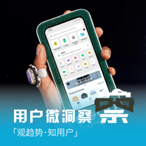 【微洞察】Vol.007 为什么会出现超级APP？