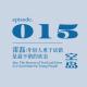 vol.15 雷磊: 年轻人勇于试错是最不错的状态