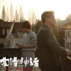 【No.5 爱情神话】今年最被过誉国产片是否是2.0版《小时代》?