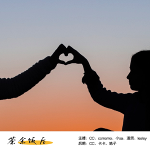 032.走出爱情阴霾：分手后的心理重建