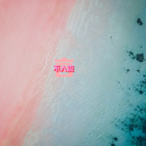 Vol.016｜东南亚不噶腰子，新马泰全是快乐