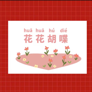 读书给你听(第一期)