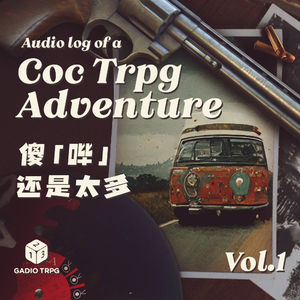 傻【哔】还是太多Vol.1丨欢迎来到双泉镇