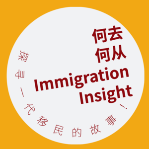 2. 香港青年三周落定高校工作、一年后快速移民