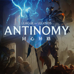 双生城邦，天才之间 | 英雄联盟背景故事Vol.1