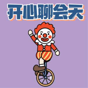 cover of episode vol.34 愚人节还开不起玩笑？