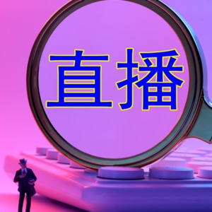 小杨臻选“复制”不了东方甄选