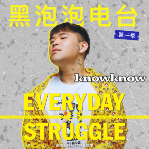 《黑泡泡电台》第七集：KNOWKNOW来啦！