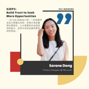 S2EP3 | 建立信任是获得更多工作机会的基础 对话微软设计师Serene