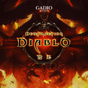 直到地狱的尽头，至死方休——暗黑破坏神2的猎魔故事