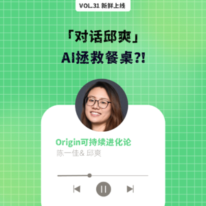 vol31. AI遇见农业：让你我吃的更好的黑科技