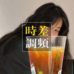 Vol.111 拳打绿豆,脚踢方便面,解压我们可太会了!