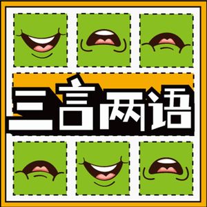 vol.15要不是高考前打扑克，我就上北大了！| 对话艺培合伙人