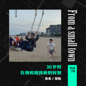 cover of episode Vol.70 月下漫谈：在30岁时理解自己和父亲