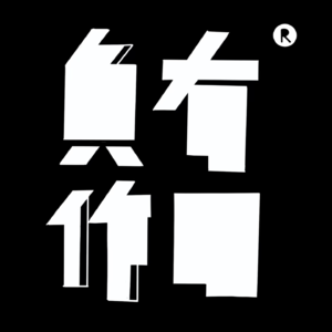 002. 我的每一根发丝，都呼吸不到自由的空气