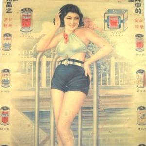 114. 最热夏天,可以实现吊带自由吗?