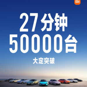 小米汽车27分钟大定破5万台；抖音电商副总裁木青赴TikTok任职；海底捞人均消费跌破百元；一季度中国旅游消费报告