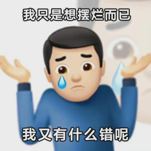 加班累到差点车祸！今天就从我们的加班经历聊起，谈谈我们选择的内卷、摆烂和躺平