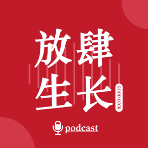 005 | 作为女生的我们，累并快乐着！