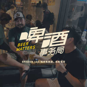 144. 杭州有西湖，也有东河