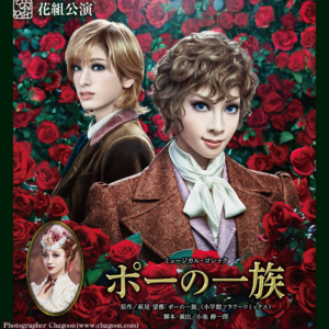 堇学座002：宝冢特长之完美跨次元