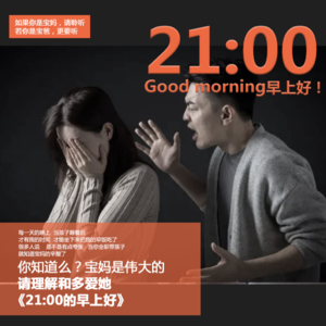 该死的大男子主义！