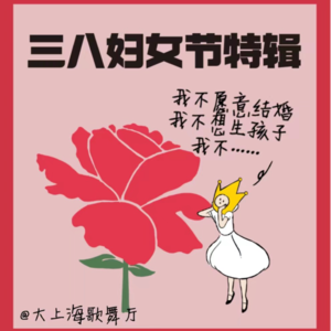 妇女节特辑|当一个女儿企图对爸爸说“不”