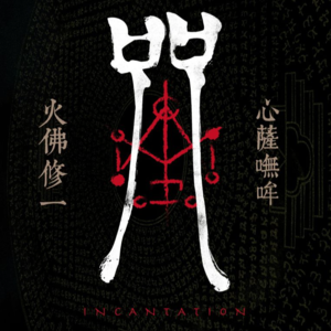 聊会儿34# 咒 当恐怖片导演和观众玩起互动游戏