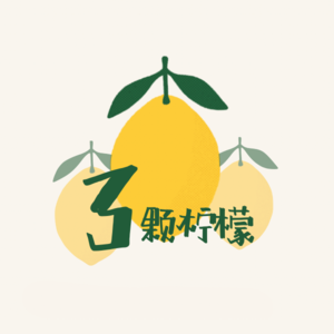 第二期：迷茫焦虑的本质，是没有感兴趣的事儿！跟着别人的路走，远方无诗亦无你