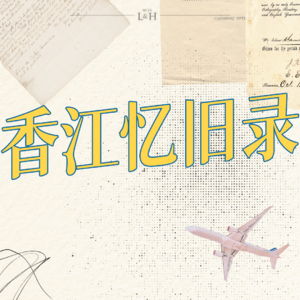 李连杰II女儿抑郁症，太太利智神隐，60年的奇幻人生