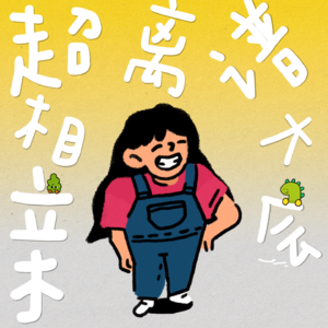 大上海第71夜：相亲故事斗地主，简直离离原上谱