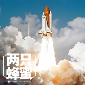cover of episode Vol.28 肠安三万里，喷射战士远离你