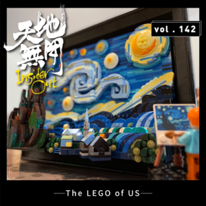 The LEGO of US