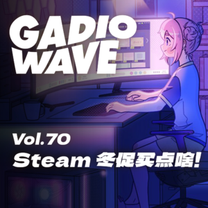 Steam 冬季促销买点啥？机浪 VOL.70